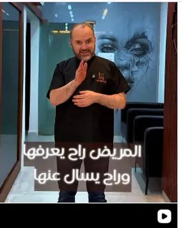 ما يسأل عنه المرضى