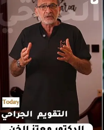 التقويم الجراحي — د. معتز الخن