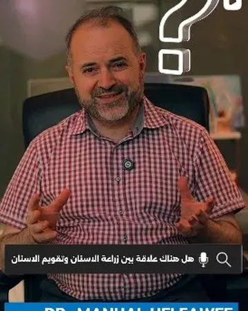 الزراعة والتقويم — د. منهل حلفاوي